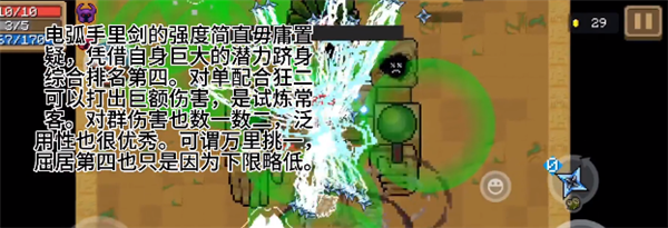 元气骑士武器怎么选择-元气骑士武器最强推荐