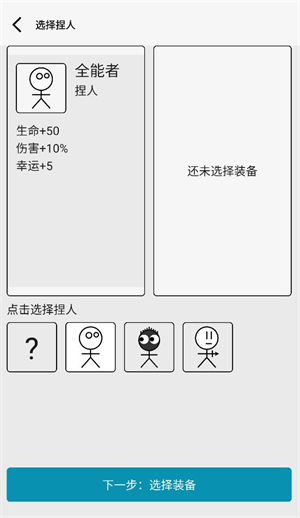 女娲捏人3最新版 女娲捏人3最新版