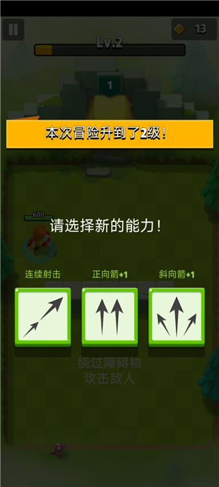 弓箭传说2 弓箭传说2