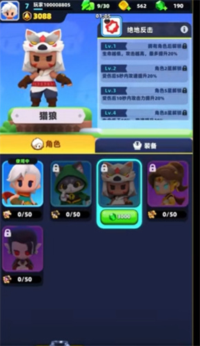 弓箭传说2 弓箭传说2