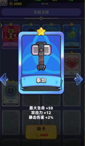 弓箭传说2 弓箭传说2