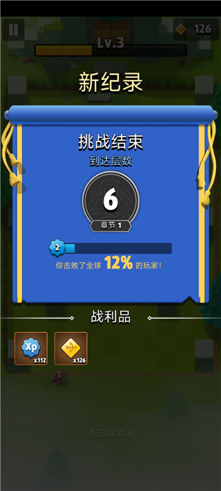 弓箭传说2 弓箭传说2