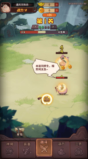 西游除妖无限资源版