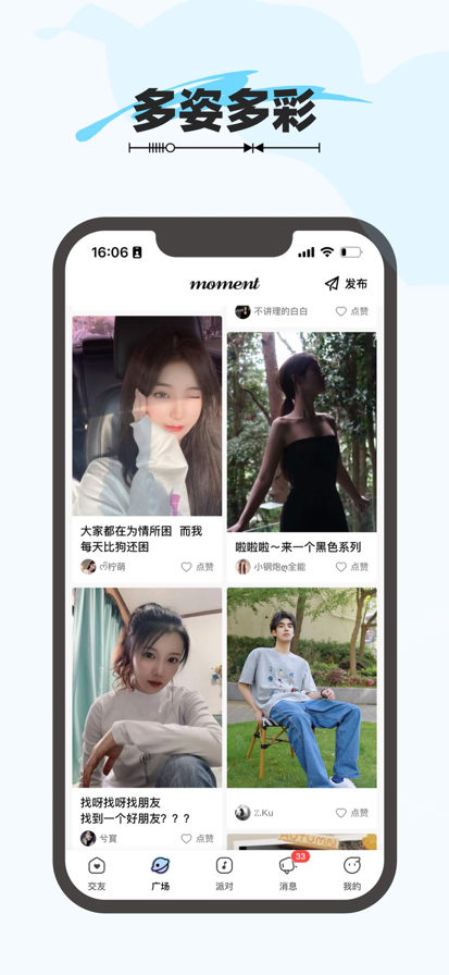 cucu语音