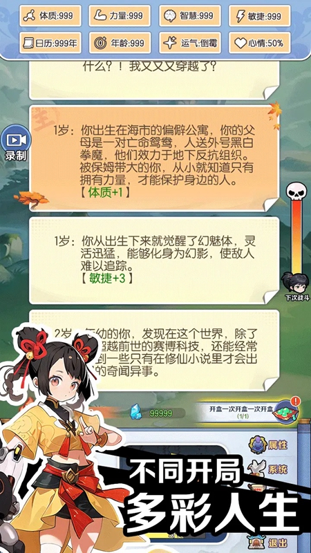 摆烂式修仙 摆烂式修仙