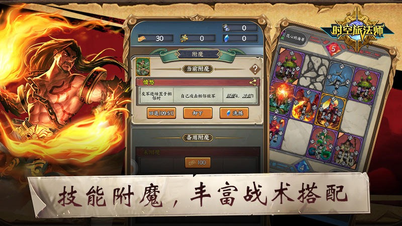 时空旅法师无限开心币