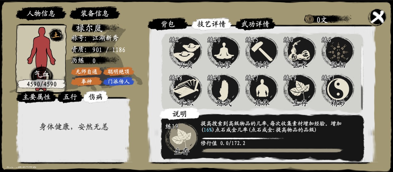 武义九州无限历练点版 武义九州无限历练点版