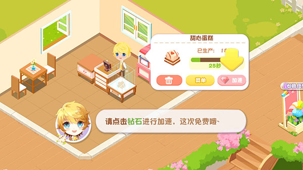 蛋糕物语无限金币钻石版 蛋糕物语无限金币钻石版