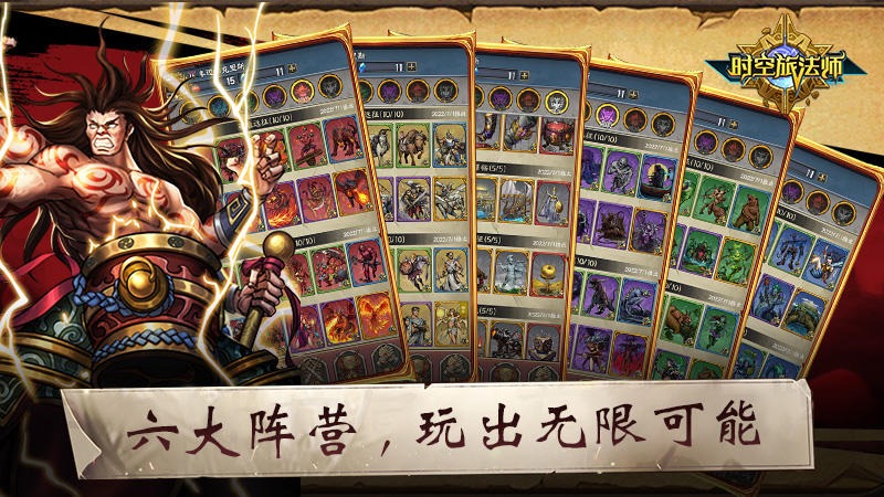 时空旅法师无限开心币