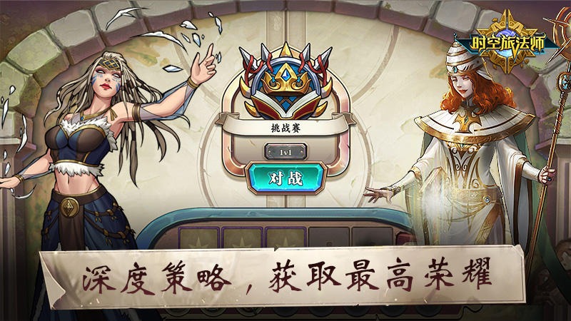 时空旅法师无限开心币