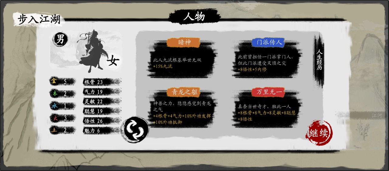 武义九州无限历练点版 武义九州无限历练点版
