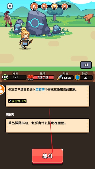 一天又一天的RPG内购版 一天又一天的RPG内购版