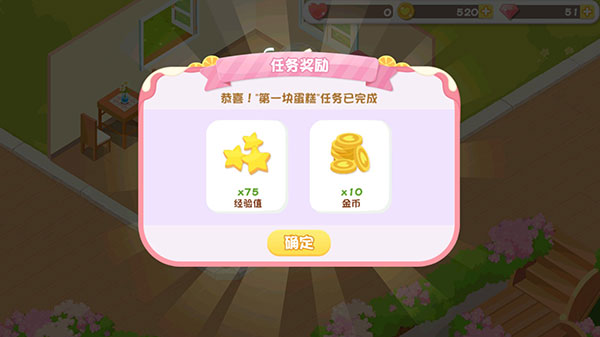 蛋糕物语无限金币钻石版 蛋糕物语无限金币钻石版