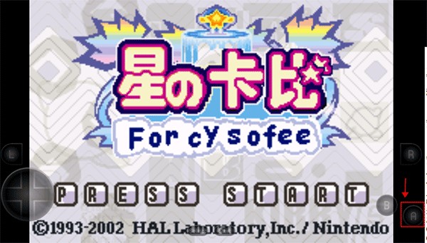 星之卡比梦之泉物语手机版 星之卡比梦之泉物语手机版