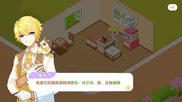 蛋糕物语无限金币钻石版 蛋糕物语无限金币钻石版