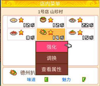 舌尖上的美食梦无限金币版 舌尖上的美食梦无限金币版