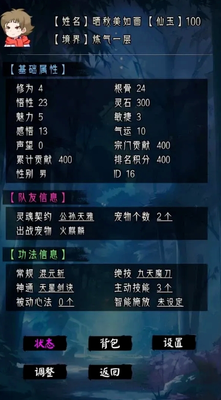 修仙重开模拟器无限属性版 修仙重开模拟器无限属性版