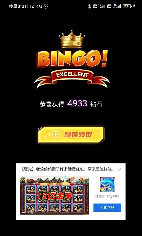 猜歌冲冲冲红包版 猜歌冲冲冲红包版