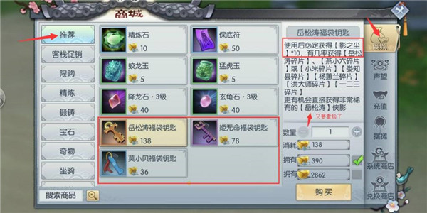 武林外传手游无限元宝版 武林外传手游无限元宝版