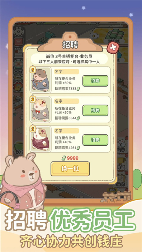 动物钱庄免广告版 动物钱庄免广告版