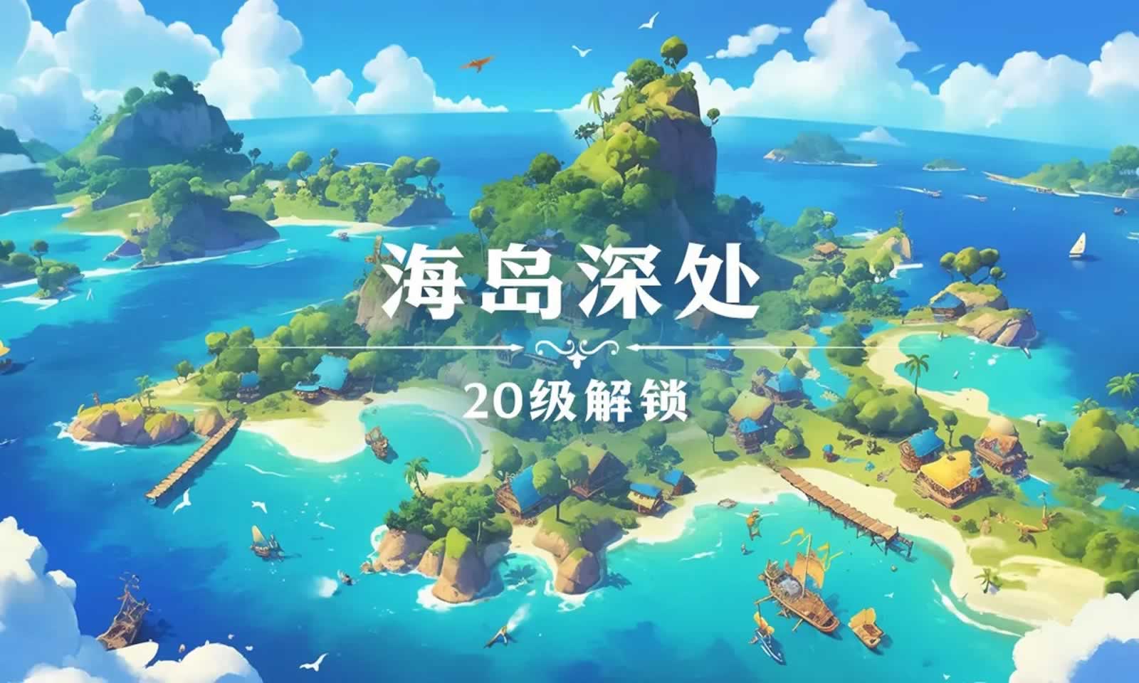 珍珠海大冒险无限钻石版 珍珠海大冒险无限钻石版