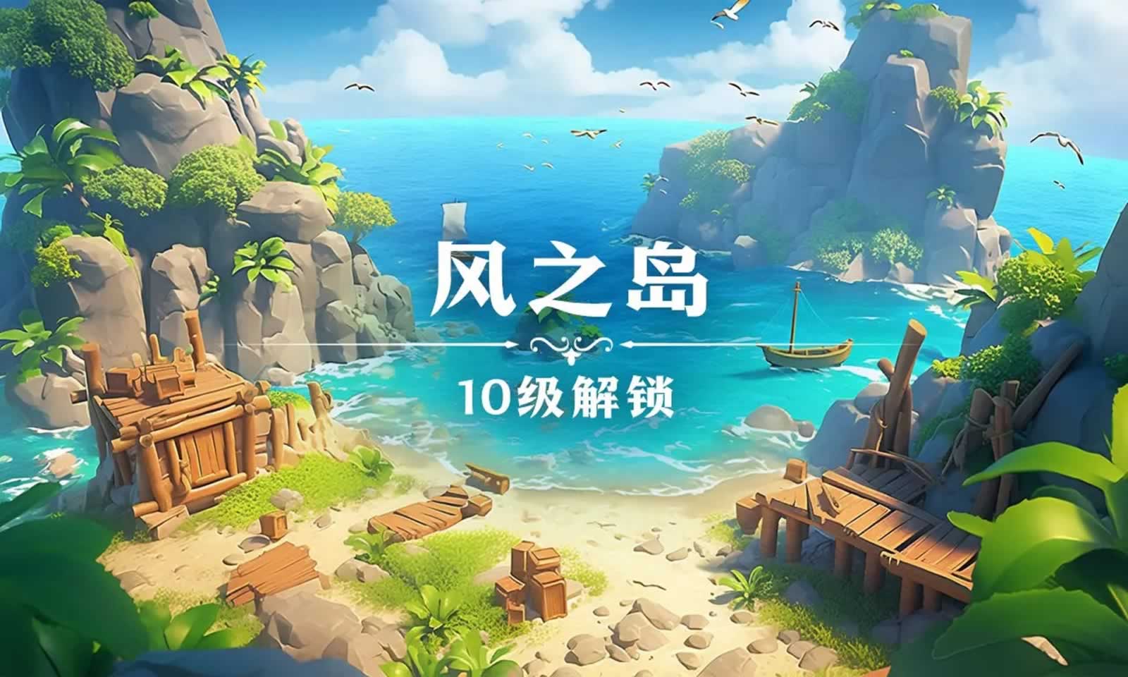 珍珠海大冒险无限钻石版 珍珠海大冒险无限钻石版