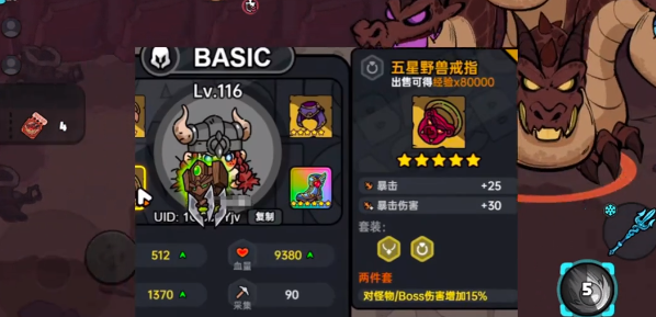 英勇之地魔龙怎么打-英勇之地魔龙打法攻略