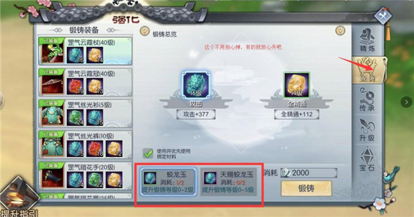 武林外传手游无限元宝版 武林外传手游无限元宝版