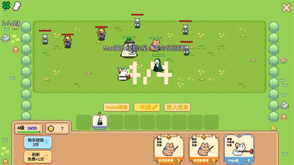Meme小战争手机版 Meme小战争手机版