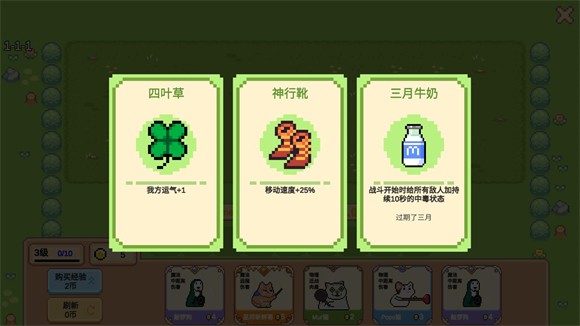 Meme小战争手机版 Meme小战争手机版