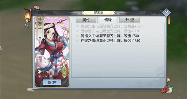 武林外传手游无限元宝版 武林外传手游无限元宝版
