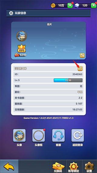 小小奇兵无限钻石版 小小奇兵无限钻石版