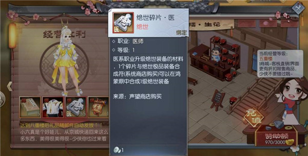 武林外传手游无限元宝版 武林外传手游无限元宝版
