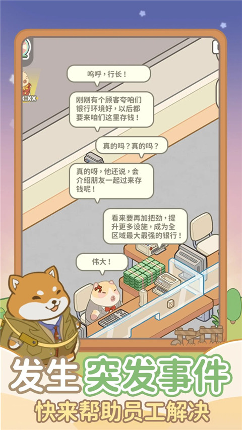 动物钱庄免广告版 动物钱庄免广告版
