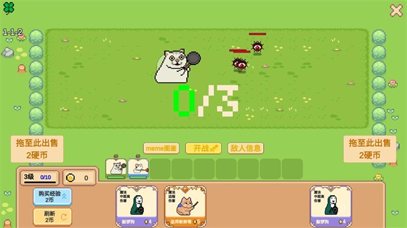 Meme小战争手机版 Meme小战争手机版