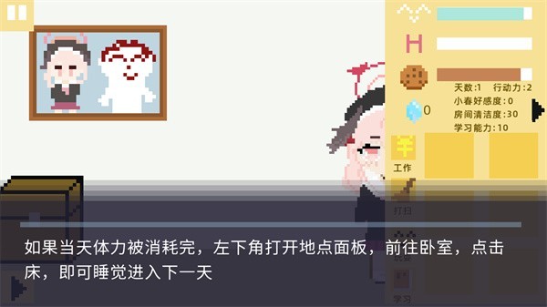 小春养成记内置菜单最新版 小春养成记内置菜单最新版