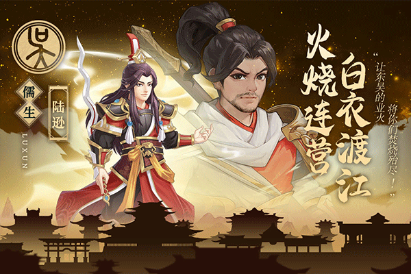 武圣三国无限内购版