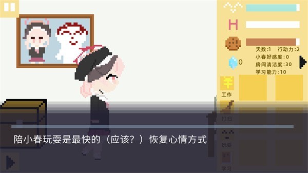 小春养成记内置菜单最新版 小春养成记内置菜单最新版