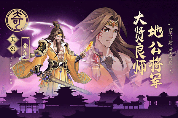 武圣三国无限内购版