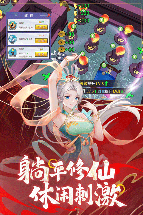 绝地苍穹内置菜单版