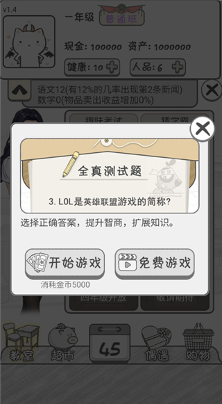 零花钱大作战手机版 零花钱大作战手机版