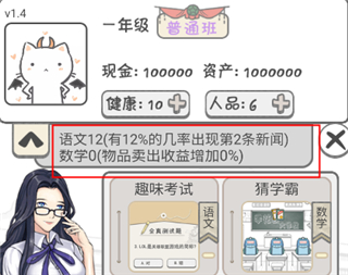 零花钱大作战手机版 零花钱大作战手机版