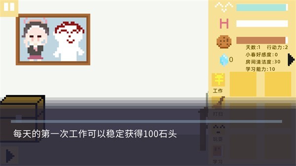 小春养成记内置菜单最新版 小春养成记内置菜单最新版