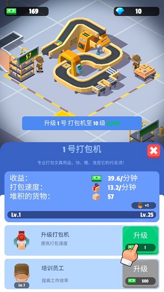 超级快递大亨无限金币版 超级快递大亨无限金币版