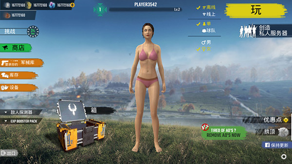 皇家吃鸡战场单机版 皇家吃鸡战场单机版