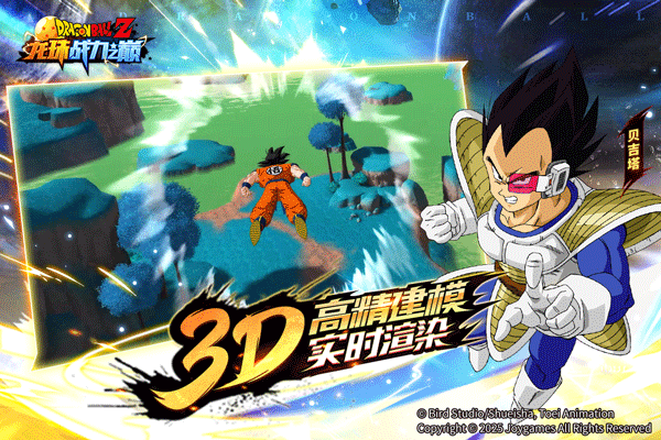 龙珠战力之巅最新版