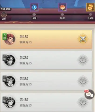 武圣三国无限内购版 武圣三国无限内购版