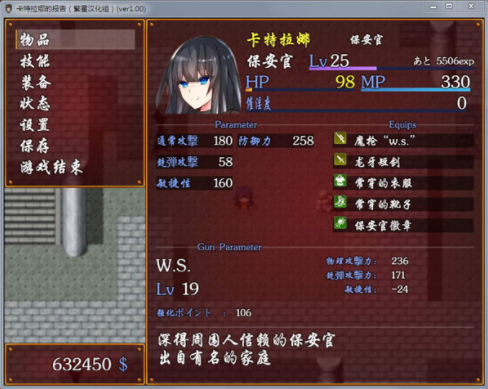 卡特拉娜的报告安卓版 卡特拉娜的报告安卓版