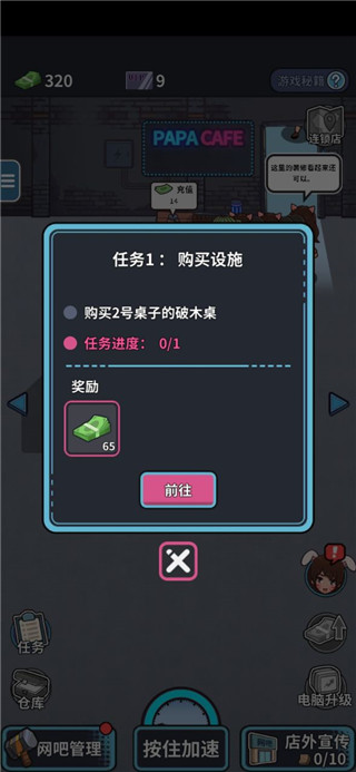 网吧帝国免广告 网吧帝国免广告