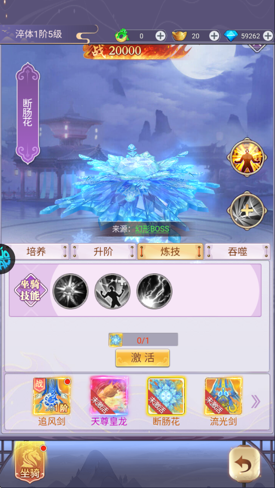 永恒仙域无限钻石版 永恒仙域无限钻石版